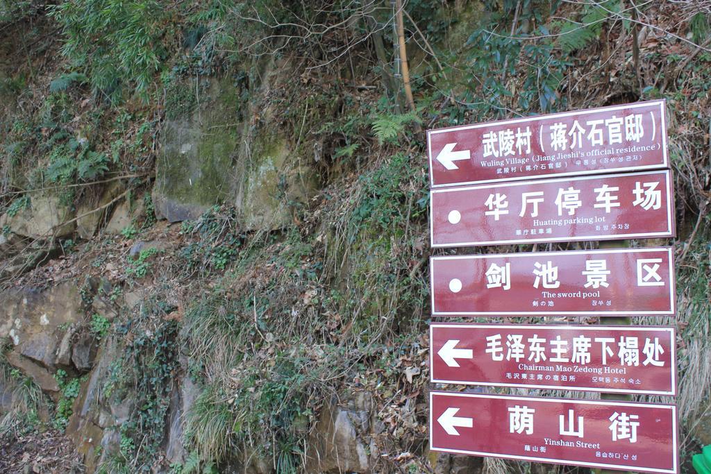 Moganshan Pinhouwu Hotel Deqing Extérieur photo